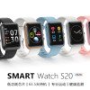 S20 smart watch takes pictures, steps, heart rate, sleep monitoring watch, Bluetooth sports smart watch
