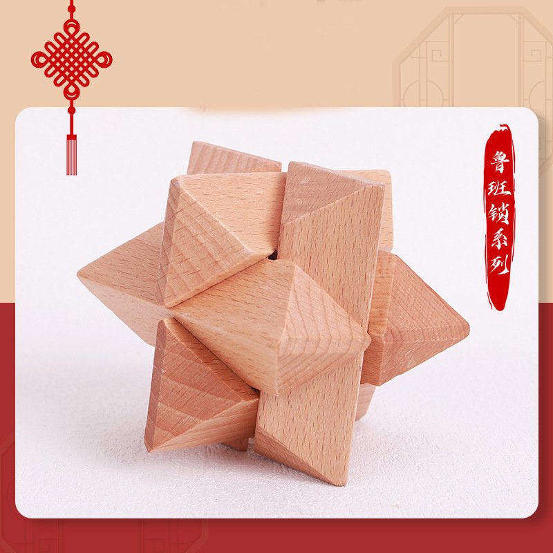 Toy Kongming lock Luban lock football intellectual brain lock children's gift primary school student mortise and tenon structure building blocks
