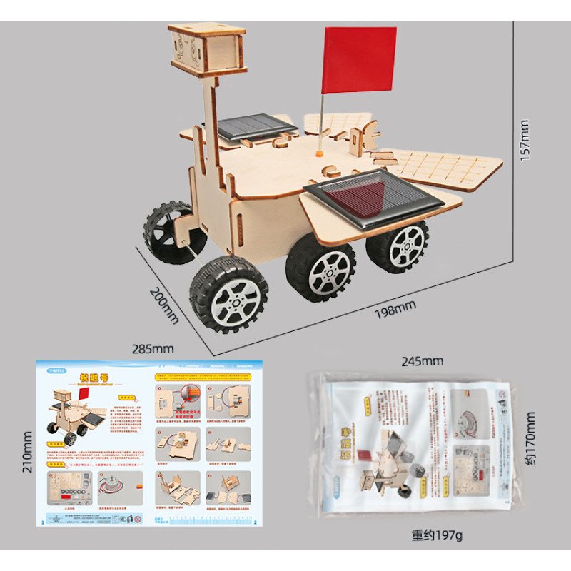 Scientific experiment DIY solar energy Zhurong Mars rover science and education cutting-edge children's handmade technology small production materials